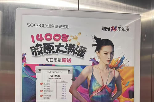 莘县电梯广告